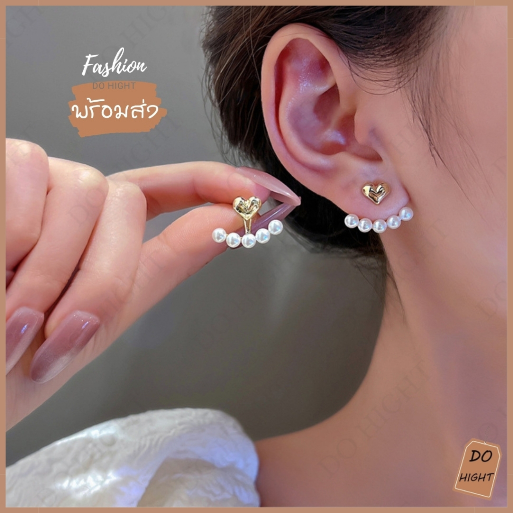 พร้อมส่ง มีเก็บเงินปลายทาง ต่างหูแฟชั่น สไตล์เกาหลี (ราคาต่อ 1 คู่) : Do hight