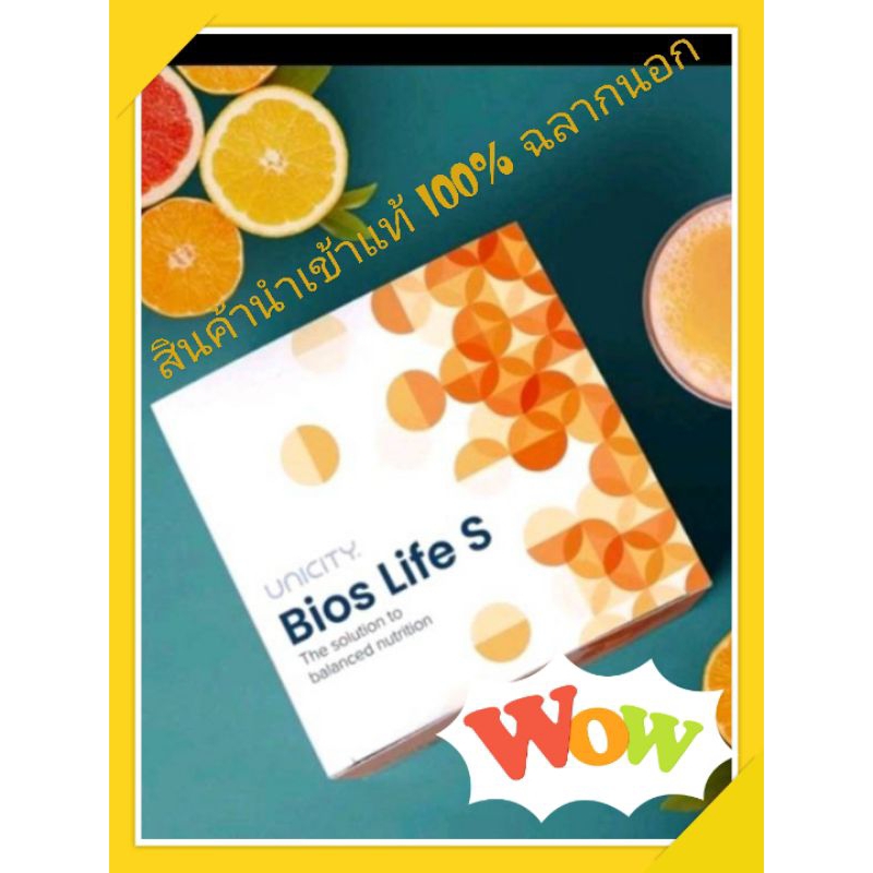 unicity ไบออสไลฟ์ สลิม60ซอง (bios life slim)/สินค้านำเข้า หมดอายุ 11/08/2026 แถมสินค้าสุ่ม1ชิ้น