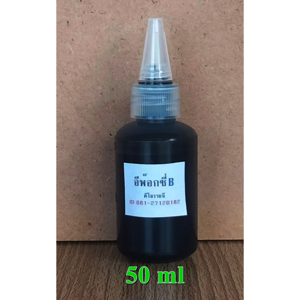 กาวอีพ็อกซี่่ Epoxyกาวคอวอยซ์ AB ใช้สำหรับซ่อมลำโพง ชนิดแห้งช้า 1:1 ขนาดประหยัด มีหลายขนาด ราคา ถูกที่สุด ดีลบีเคเค แกลเลอรีภาพที่ 5