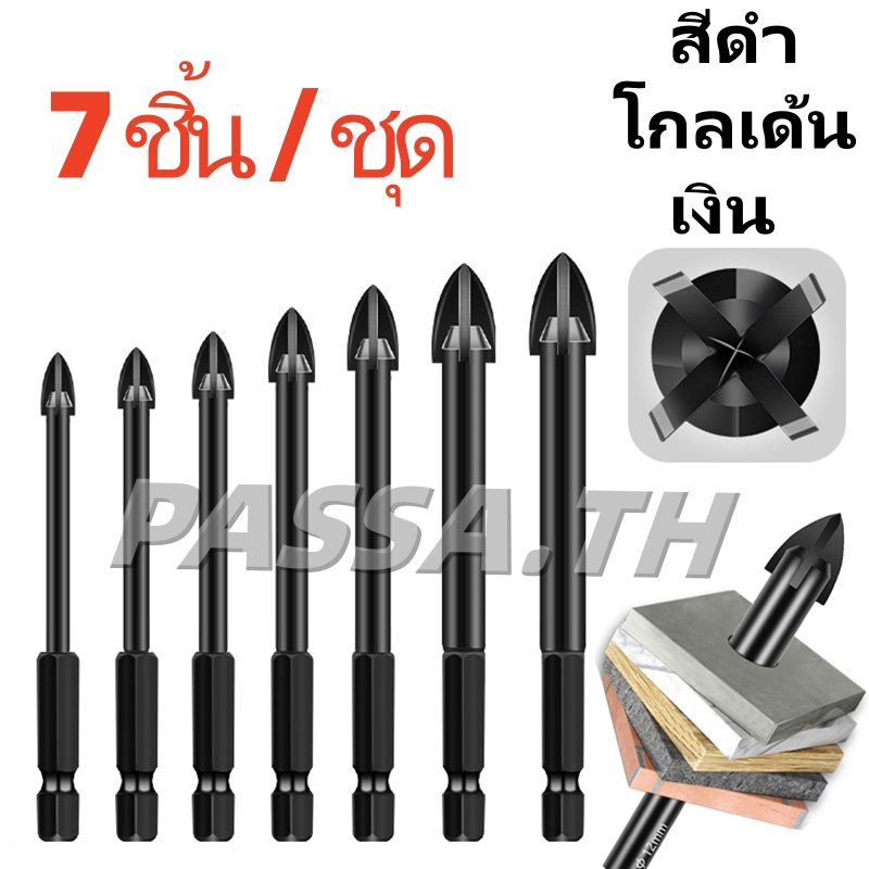 ดอกสว่านเจาะกระจกคาร์ไบด์ 3/4/5/6/8/10/12 มม . 5/7 ชิ้น / ชุดดอกสว่านเจาะปูนชุดดอกสว่าน