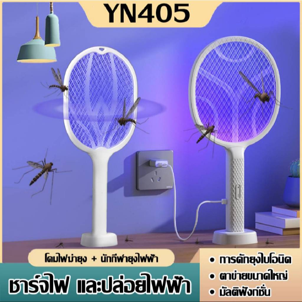 ไม้ช็อตยุงไฟฟ้า รุ่นHS-4002-HS4004 ไม้ตียุง ที่ดักยุงไฟฟ้า พร้อมเเท่นชาร์จUSB ดีไซร์ใหม่ สินค้าดีมีคุณภาพ