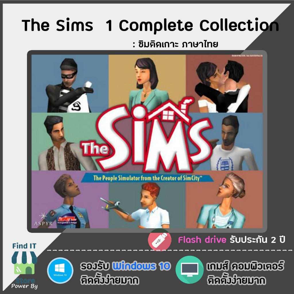 [PC GAME] The Sims 1 Complete Collection (ภาษาไทย)