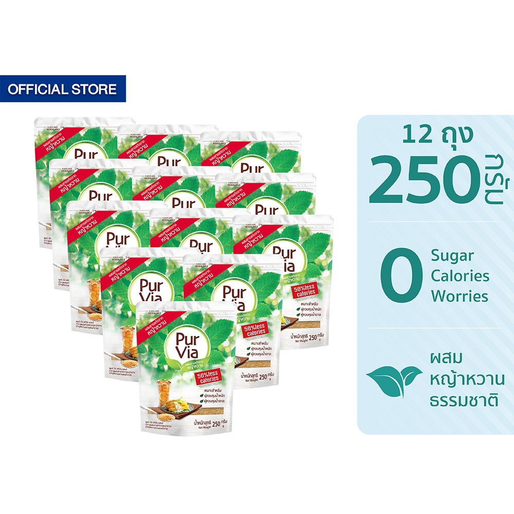 [12 ถุง] Equal Pur Via Sugar Blend เพอร์เวีย น้ำตาลผสมหญ้าหวาน ขนาด 250 กรัม -50% แคลอรี