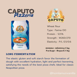 แป้งพิซซ่า Caputo Pizzeria OO Flour บรรจุ 1 Kg