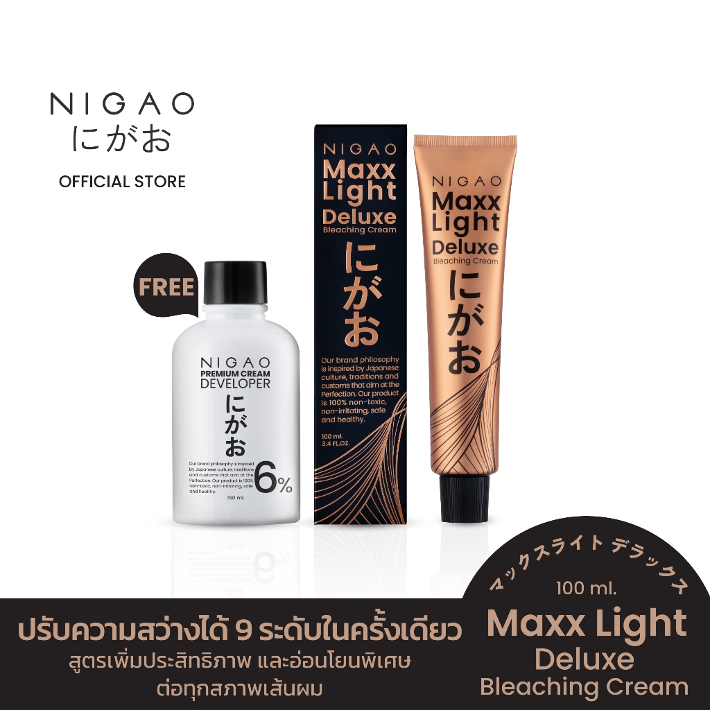 (ฟรี Developer) NIGAO Maxx Light Deluxe Bleaching Cream| นิกาโอะแม็กซ์ไลท์ครีม ฟอกสีผม กัดสีผม สีย้อมผม 100 mL