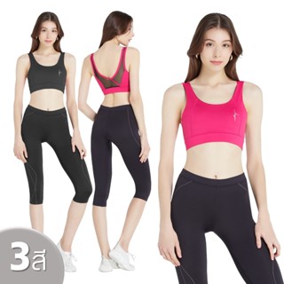 Cherilon เชอรีล่อน Sport Bra สปอร์ตบรา บรา ออกกำลังกาย ระดับ…