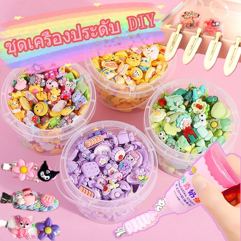 ชุดกาวครีม เรซินน่ารัก แฮนด์เมด DIY สําหรับทํากิ๊บติดผม