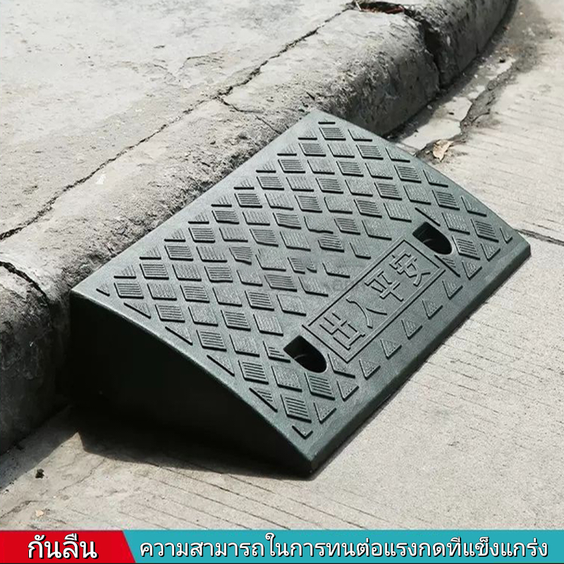 ทางลาด ยางปีนฟุตบาท ทางขึ้นฟุตบาท วัสดุพีวีซี ยางปีนเขา ทางเท้าปีนเขา ทางลาดรถ