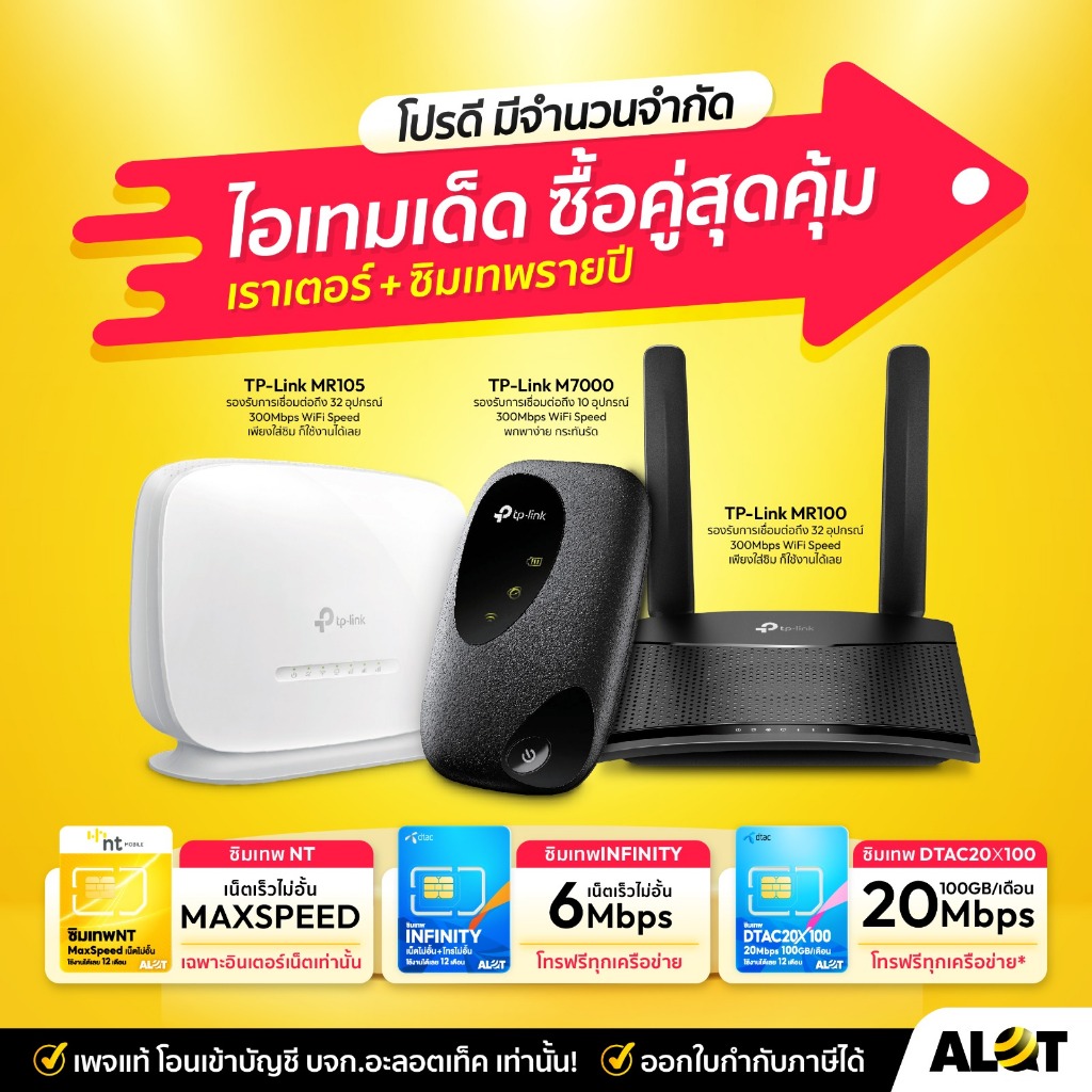 โค้ด 24MAYALT ลดเพิ่ม500.-  | AIS​ Pocket Wifi 4G TP Link รองรับซิมทุกค่าย ตัวกระจายสัญญาณ พกพาใส่ซิม แชร์Hotspot Home