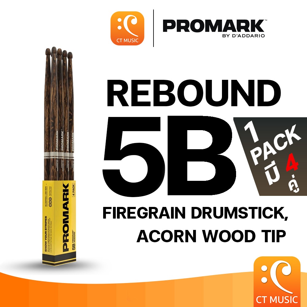 Promark Rebound 5B FireGrain Drumstick, Acorn Wood Tip (แพ็ค 4 คู่)