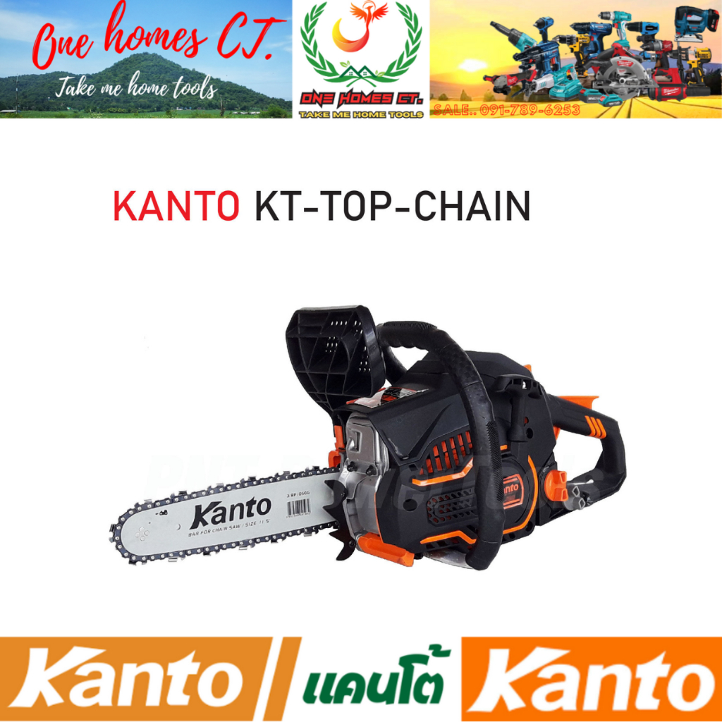 KANTO เลื่อยยนต์  รุ่น KT-TOP-CHAIN. (มีโซ่ 3 บาร์1)  # ออก..ใบเสร็จ-ใบกำกับภาษี..ได้ครับ..