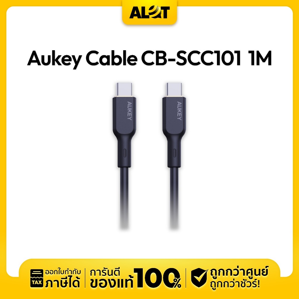 AUKEY สายชาร์จเร็ว USB-C to USB-C 60W /100W  [รุ่น CB-AKC3/CB-NCC1/CB-SCC101] สายยาว 1m-1.2m ออกใบกำกับภาษีได้ Alot