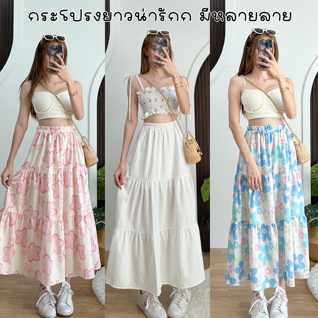 LALA SKIRT กระโปรงยาวระบาย เอวสม็อคยางยืด ผ้าครัช มีซับใน