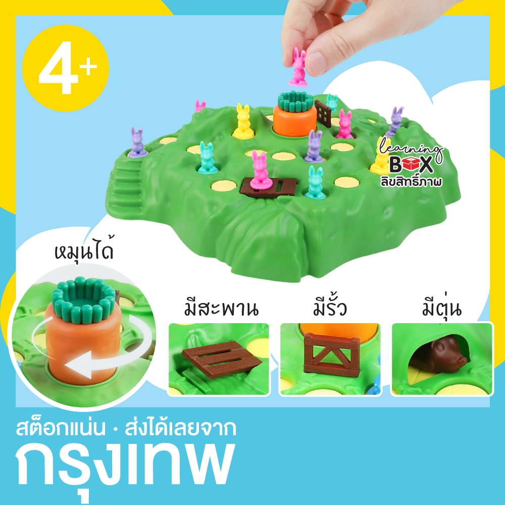 ตรงปก ตุ่น+รั้ว+สะพาน เกมกระดาน เดินหมาก กระต่ายน้อยกินแครอท (Radish game) Eat carrot CN