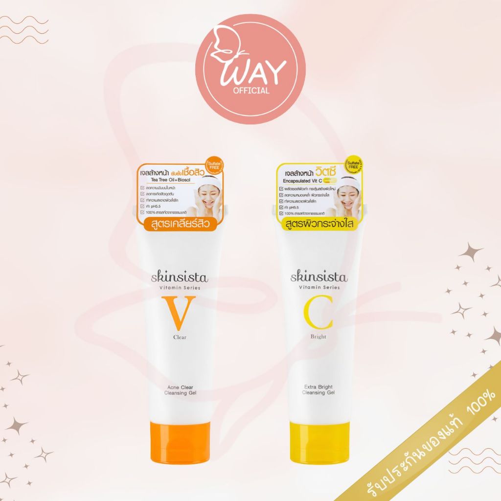 Skinsista V Acne Clear Vit C Extra Bright Cleansing Gel 100ml สกินซิสต้าร์ เจลล้างหน้า วี วิตซี คลีนซิ่ง เจล 100ml