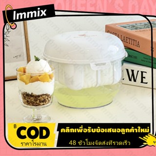 จัดส่งภายใน24ชั่วโมง【UTOOKII】ที่กรองโยเกิร์ต กรีก พร้อมฝาปิด…