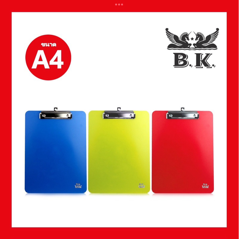 ยกโหล (12แผ่น) A4 คลิปบอร์ด PVC หนา แข็ง คละสี
