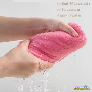 South พร้อมส่ง ผ้าขนเป็ด ผ้าขนหนู ซึมซับน้ำได้ดี สัมผัสนุ่ม มี 5 สีให้เลือก ขนาด 30X57cm