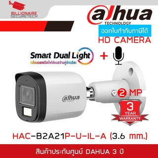 DAHUA DH-HAC-B2A21P-U-IL-A กล้องวงจรปิดระบบ HD 2 MP มีไมค์ในตัว Dual Light ภาพสี 24 ชม.