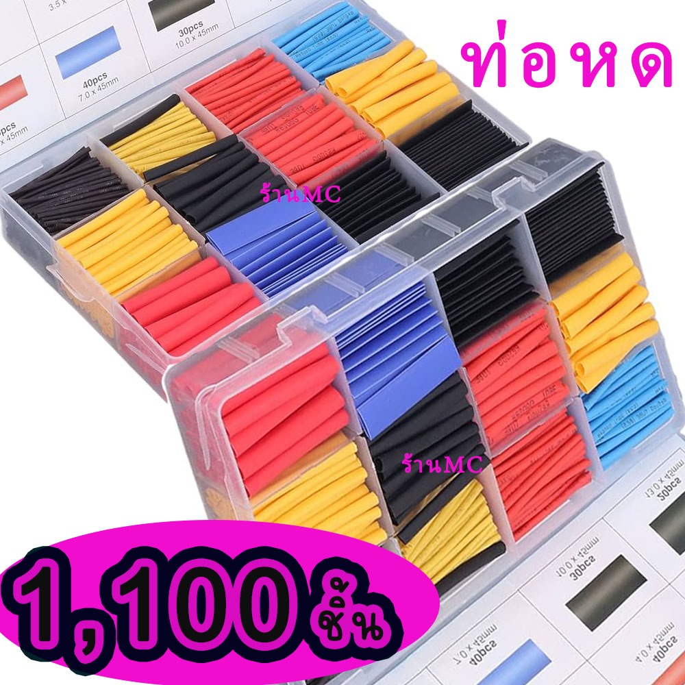 AL ท่อหด 164 ชิ้น คละสี 5สี อัตราหด 2:1 เลือกแบบถุง หรือ กล่อง ท่อหดแบบใช้ความร้อน ท่อหดหุ้มสายไฟ ฉน