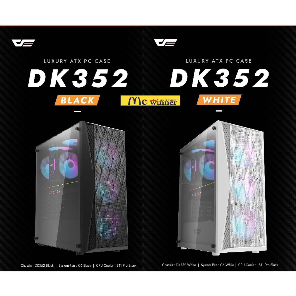 เคสคอมพิวเตอร์หน้าตะแกรงสวยงาม DARKFLASH Computer Case DK352 ATX - Black  / White
