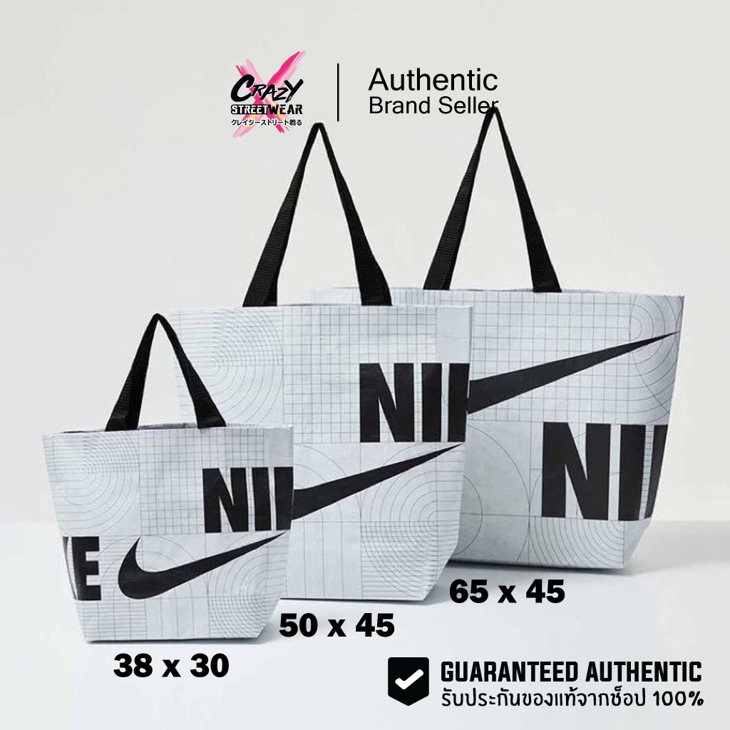 ถุง Nike Reusable Shopping Bag ของแท้ จากช้อป Nike กระเป๋า ถุง Reuse ไนกี้