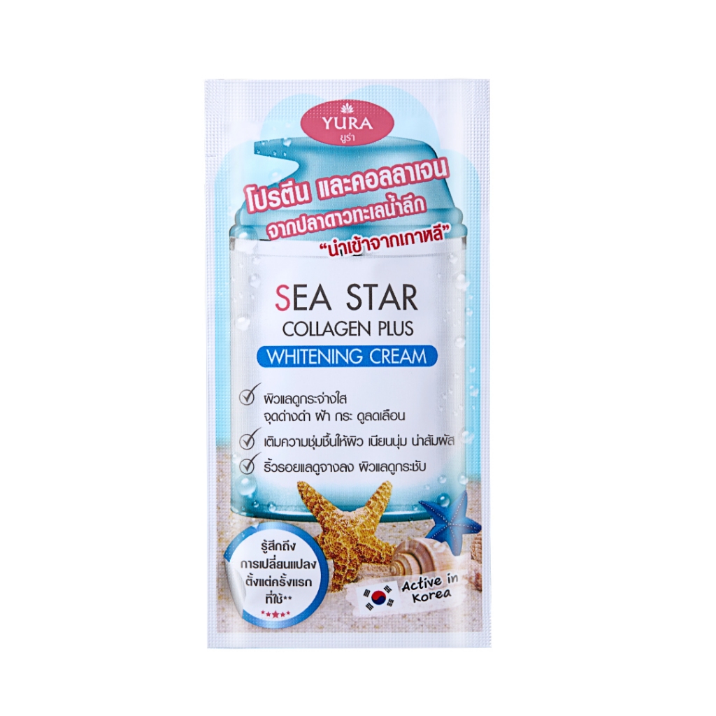 Sea Star Collagen Plus Whitening Cream (ยูร่า ซี สตาร์ คอลลาเจน พลัส ไวท์เทนนิ่ง ครีม (แบบซอง7กรัม)