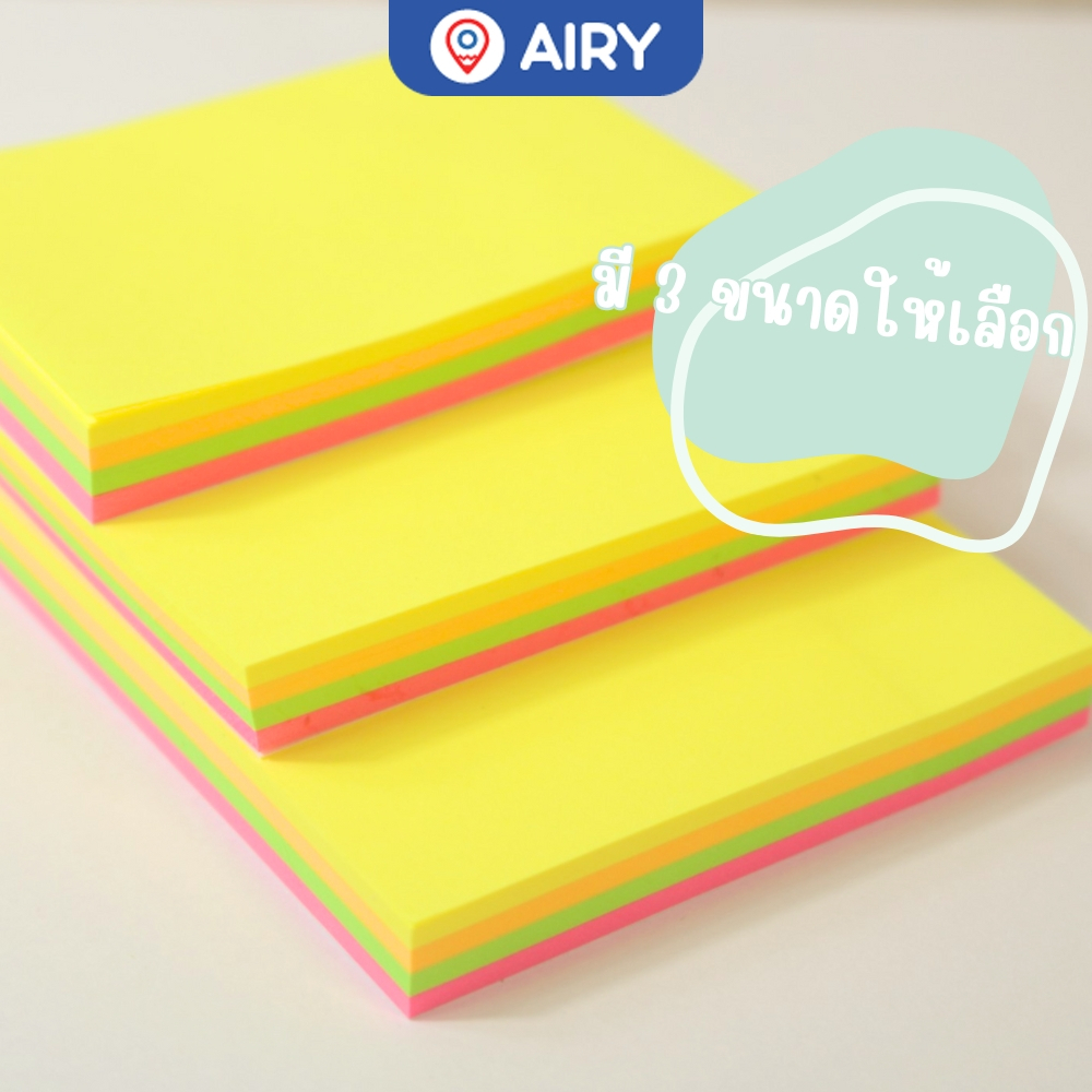 กระดาษโน๊ต Aihao รุ่น AH-SN1700 กาวในตัว กระดาษฉีกสีนีออน stickynote จดงาน เตือนความจำ(100แผ่น/แพ็ค)