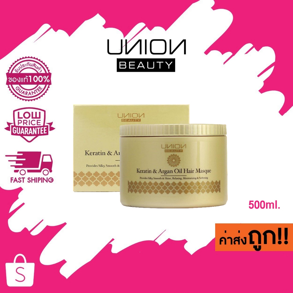 (500ml.) Union Beauty Keratin & Argan Oil Hair Masque ยูเนี่ยนบิวตี้ เคราติน แอนด์ อาร์แกนออยแฮร์มาร์ค