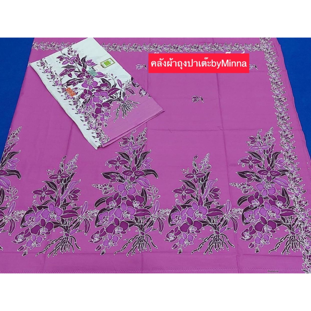 ผ้าปาเต๊ะ ตราMRR คอตตอล100% ได้2ชิ้น กว้างรวม4.6เมตร เนื้อผ้าเกรดดีมาก ไม่ลื่นซับน้ำดีสีไม่ตก สีลายส