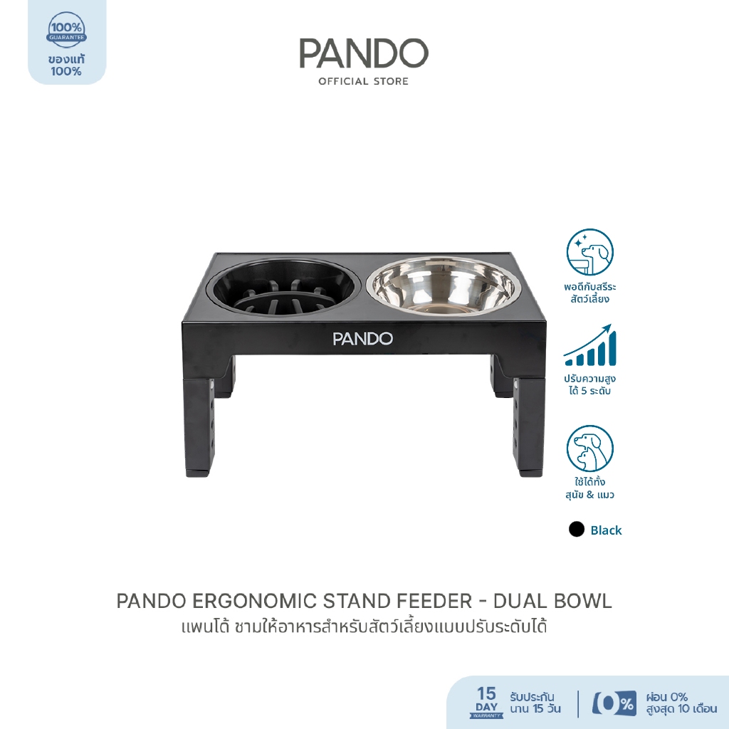 PANDO Ergonomic Stand Feeder - Dual Bowl แพนโด้ ชามให้อาหารสำหรับสัตว์เลี้ยงแบบปรับระดับได้