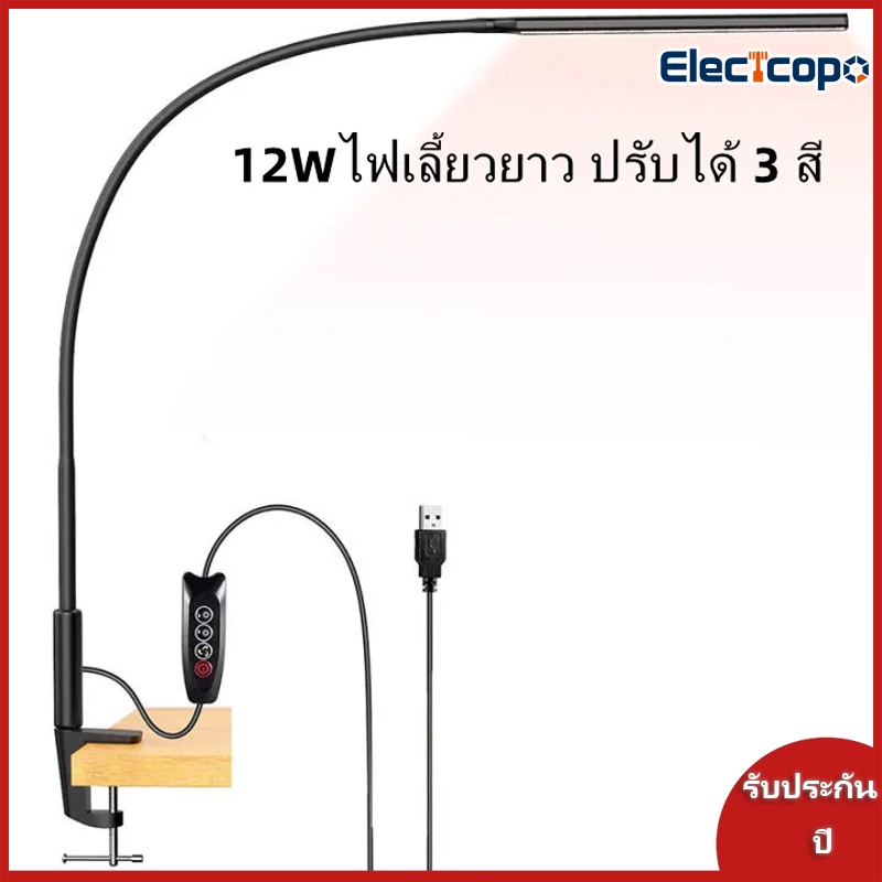 โคมไฟตั้งโต๊ะ LED แบบคลิป ป้องกันสายตา สำหรับเรียน/อ่าน แบตเตอรี่อายุการใช้งานยาวนาน สำหรับนักเรียนและเด็ก