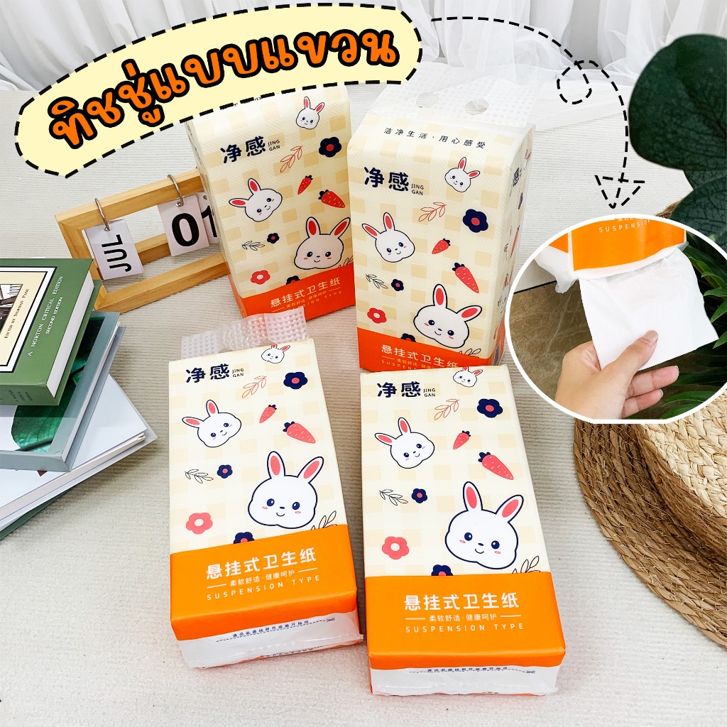 ทิชชู่น้องใหม่ กระต่ายส้ม ทิชชู่เเบบดึงเเขวนได้ หนา5ชั้น 1000เเผ่น GB/T 20808 สัมผัสนุ่มละมุน เช็ดหน้า ไม่เป็นขุย