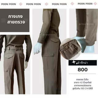 ชุดสายตรวจ // เครื่องแบบ ตำรวจ by bangbang [ เปลี่ยนฟรี ]**ปรับสีเข้มขึ้น