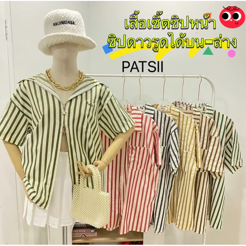 เสื้อเชิ๊ต โอเวอร์ไซต์ ผ้าริ้ว ซิปหน้า รูปดาว รูดได้ 2 ฝั่ง