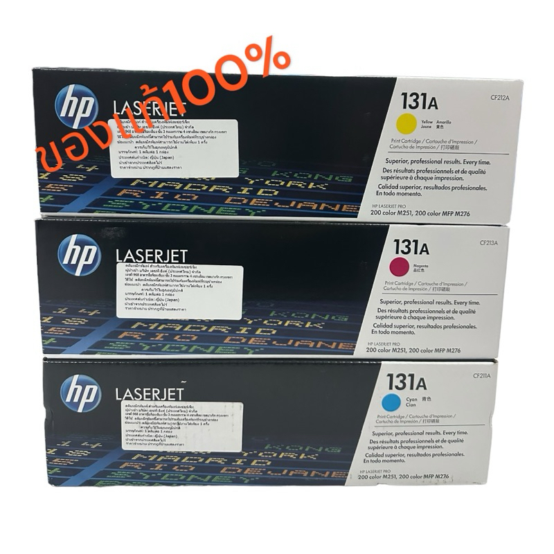 HP Toner 131 131A BK C M Y ของแท้ 100%