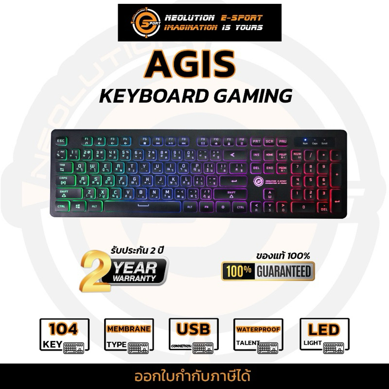 Neolution E-Sport Gaming Keyboard Agis คีย์บอร์ดเกมมิ่ง คีย์บอร์ดเล่นเกมส์ มีไฟ กันน้ำ