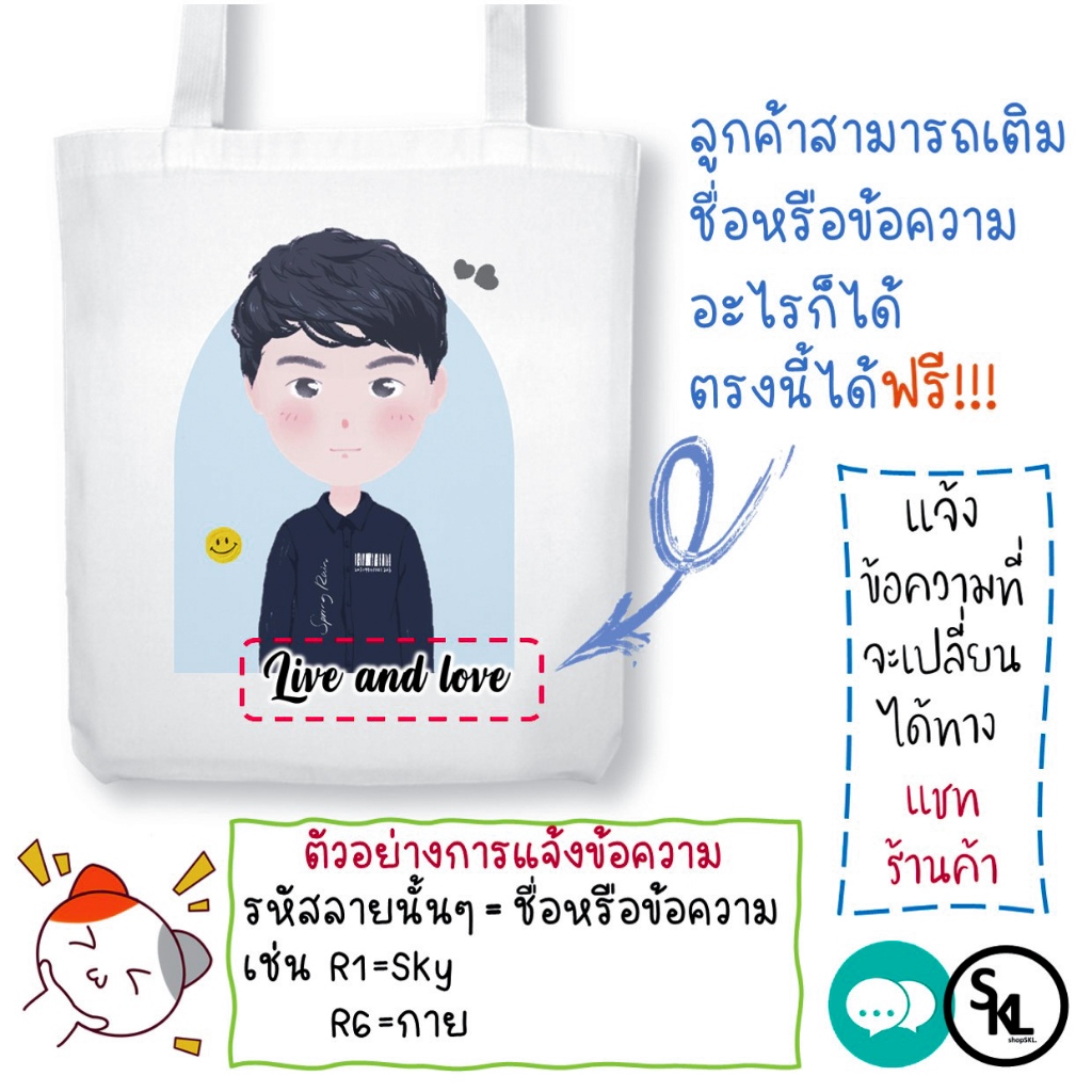 กระเป๋าผ้าแคนวาสลายการ์ตูน (ผู้ชาย) เติมชื่อ ข้อความได้ฟรี!! กระเป๋าผ้าแคนวาส ผ้าหนา ถุงผ้าสกรีน