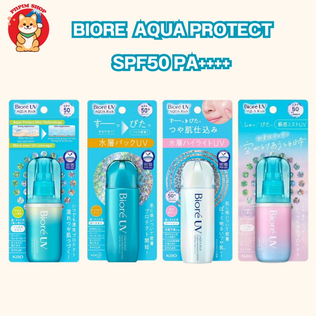 Biore UV Aqua Rich Aqua Protect SPF 50 PA++++ กันแดดสูตรใหม่จากญี่ปุ่น