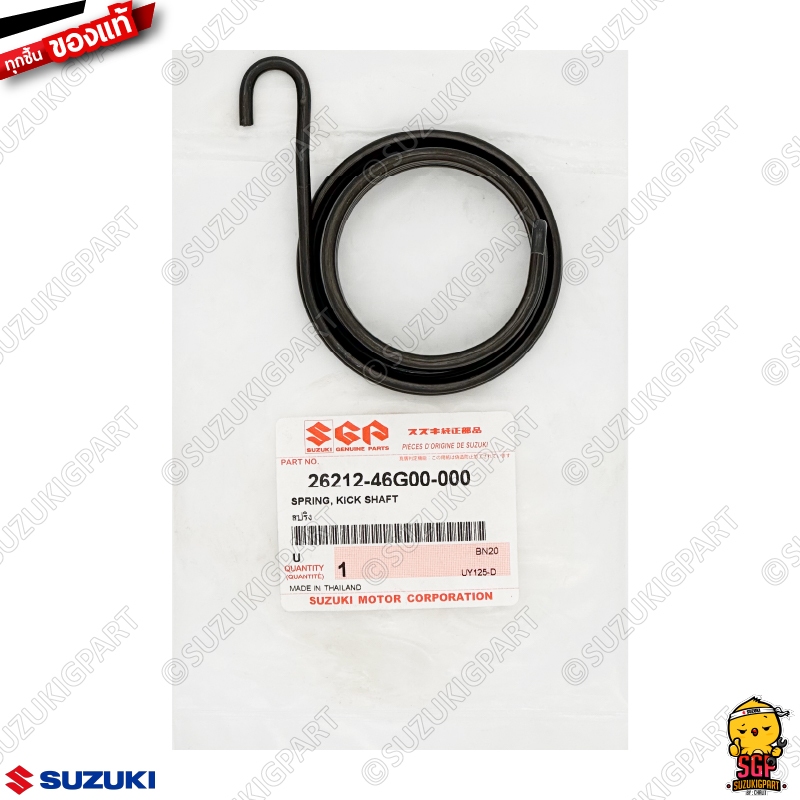 สปริง คันสตาร์ท SPRING, KICK SHAFT แท้ Suzuki Nex 110 / Let's 110 / Address 110 / Hayate 125 / Step 125 / Avenis 125