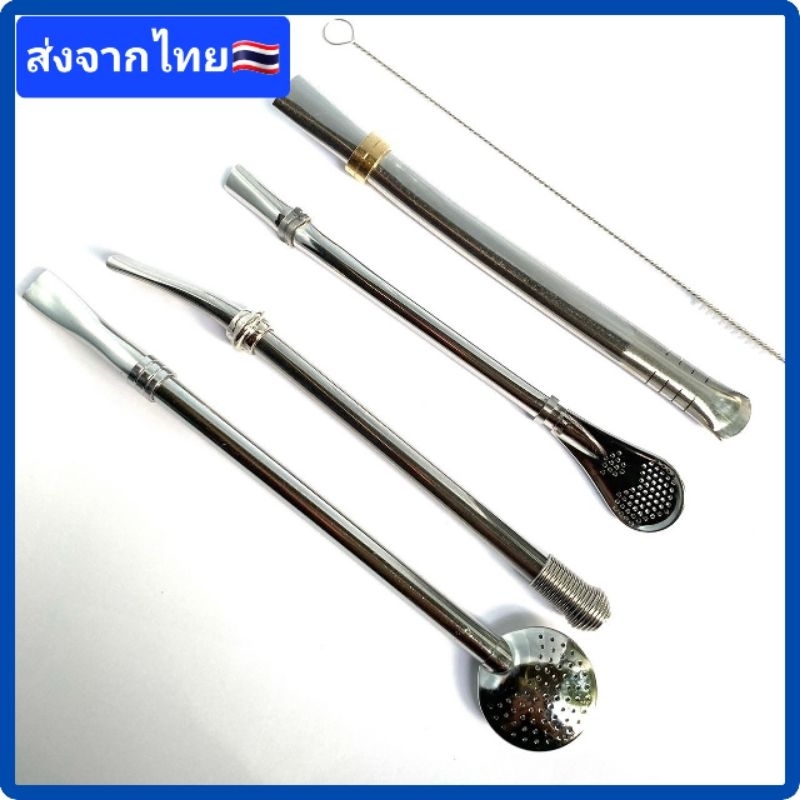 หลอดดูดชามาเตyerbamate แท้ ทนทาน พร้อมส่งจากไทย(มีแหวน ส่งทุกวันถึงไว)