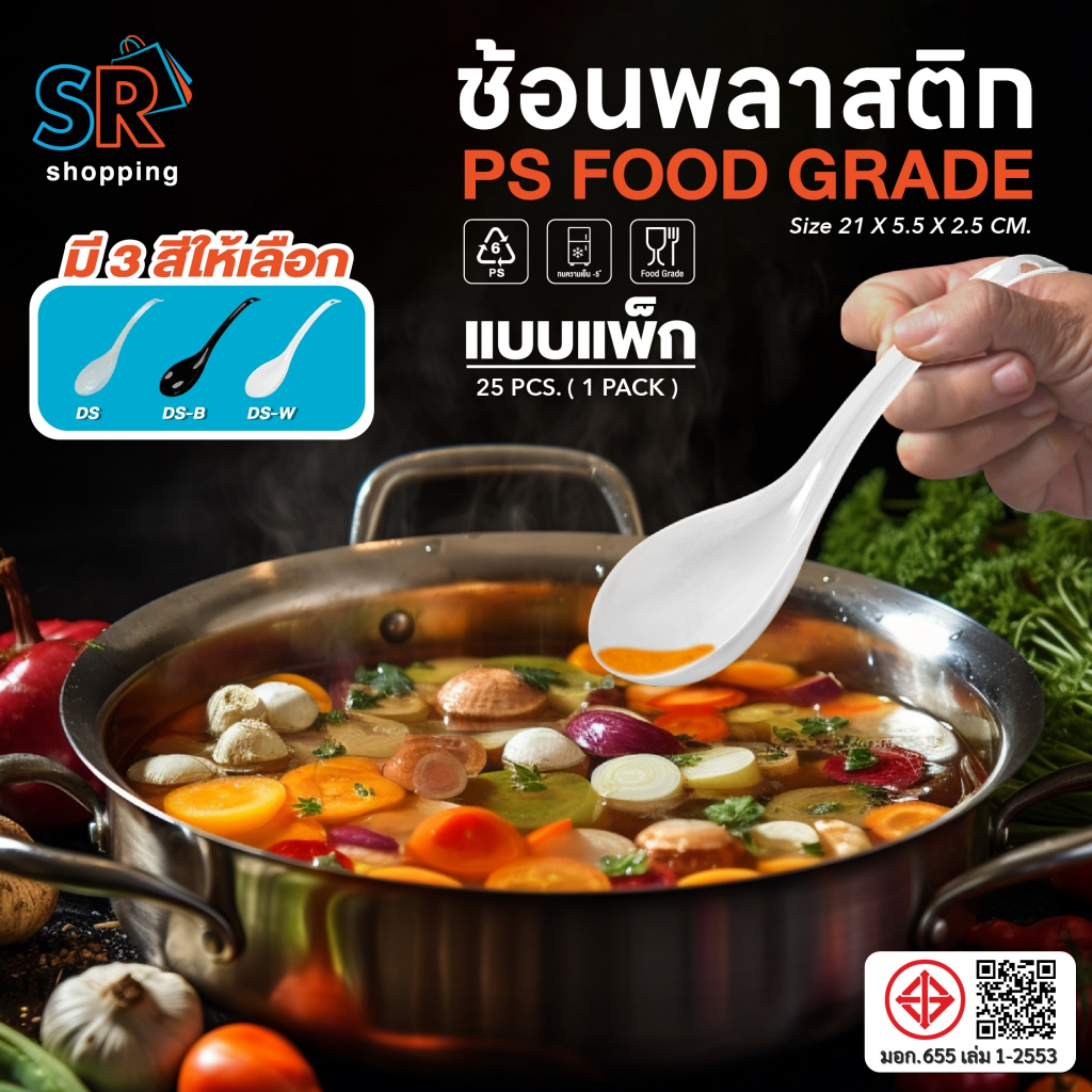 (แพ็ค25ชิ้น)ช้อนซุปด้ามยาวเมลามีน ปลายงอ ช้อนข้าว ช้อนแกง ช้อนซุป เกรดซุปเปอร์แวร์