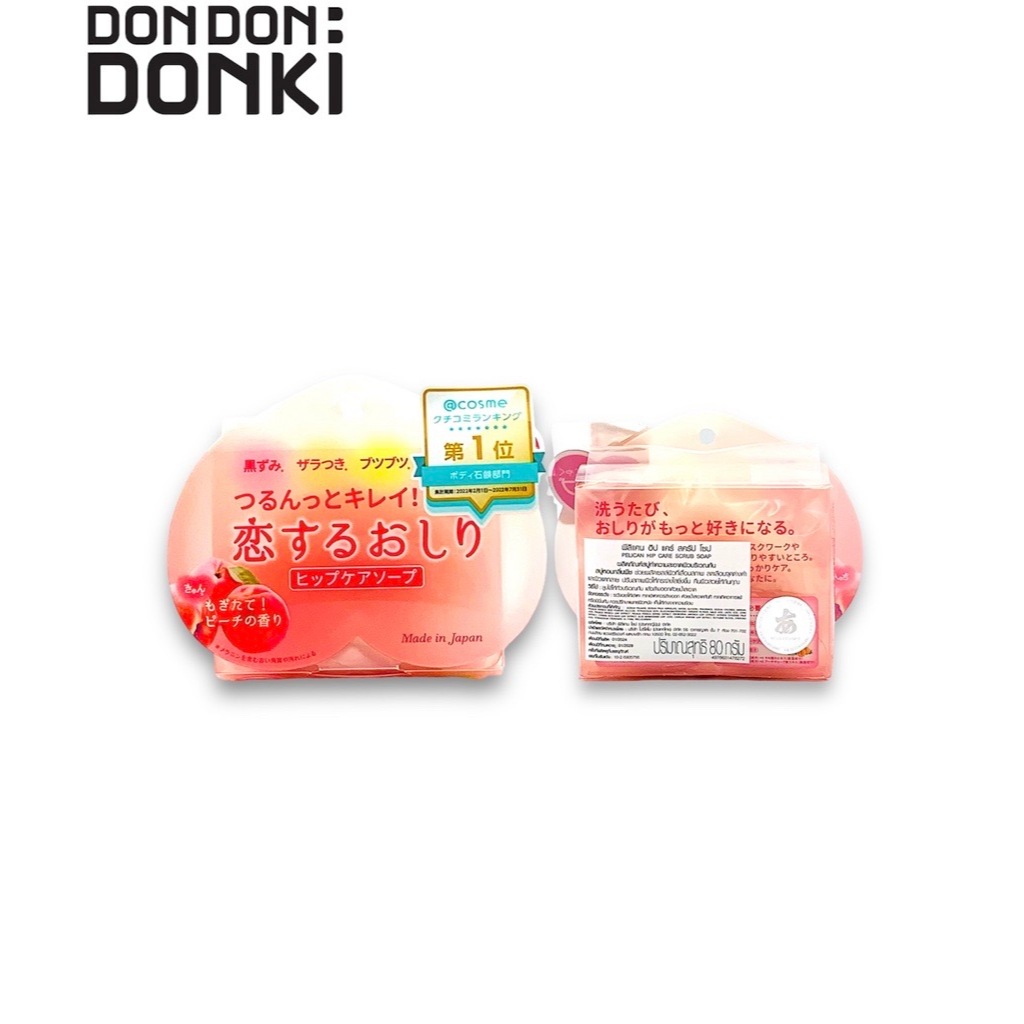 PELICAN HIP CARE SCRUB SOAP พีลิแคน ฮิป แคร์ สครัป โซป ปริมาณสุทธิ 80กรัม - รูปที่ 2