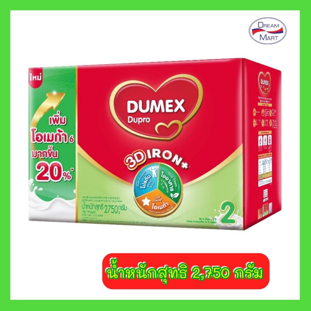 [นมผง] Dumex Dupro ดูเม็กซ์ ดูโปร สูตร2 2750กรัม