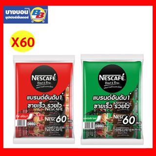 เนสกาแฟ กาแฟสำเร็จรูปเบลนด์เป็นบรู ริชอโรมาและเอสเปรสโซ (โฉม…