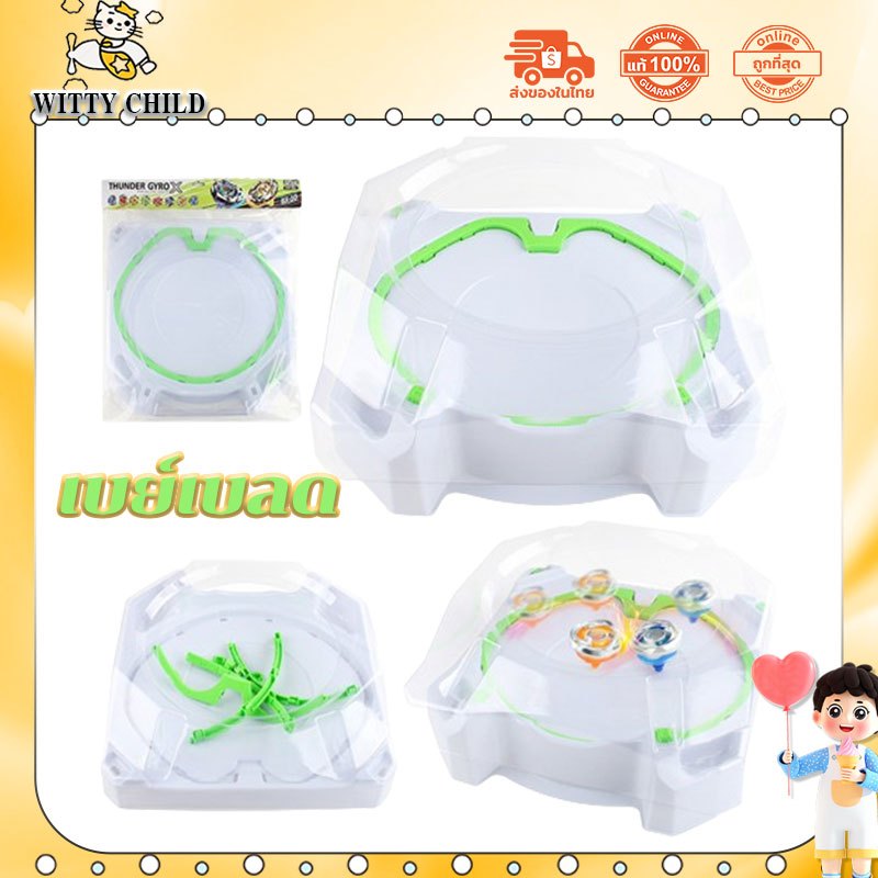 xtreme Stadium เบย์เบลด X  BX-10 ของเล่นเด็กของขวัญวันเกิดสำหรับเด็ก ลูกข่างเบย์เบลด ของเล่นสําหรับเ