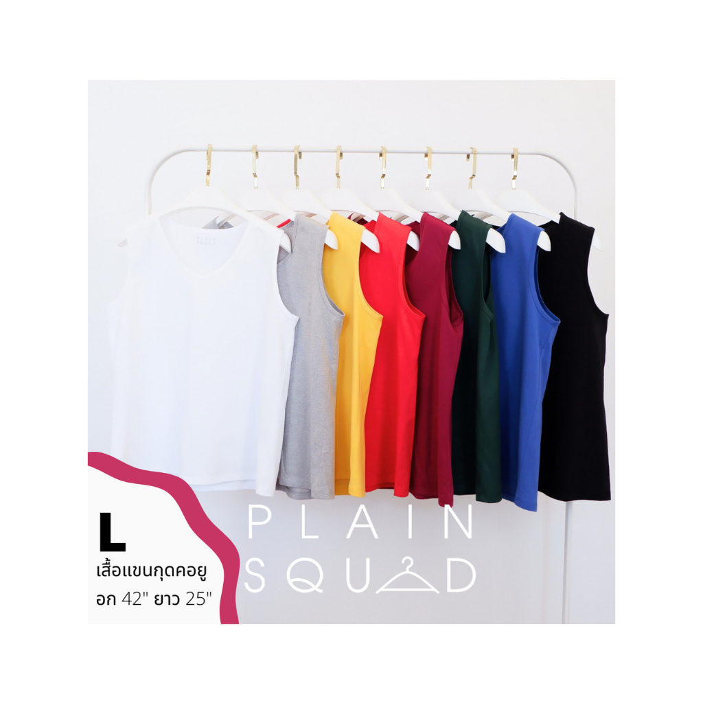 B009-เสื้อแขนกุดคอยูไซส์ L -อก 42"