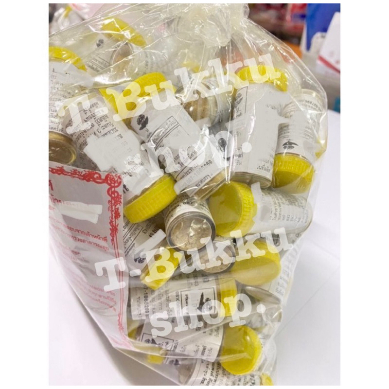 ถูกสุด (ปอ.ลอ.ยอ.)[แบบหลอด50,100]