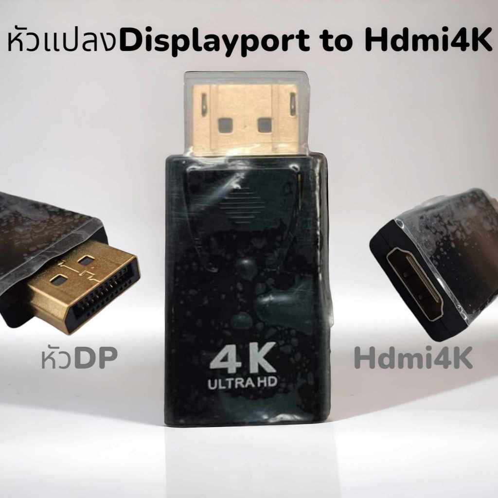 ส่งจากไทย DP to HDMI 4K ตัวแปลง DisplayPort เป็น HDMI Display Port เป็น HDMI