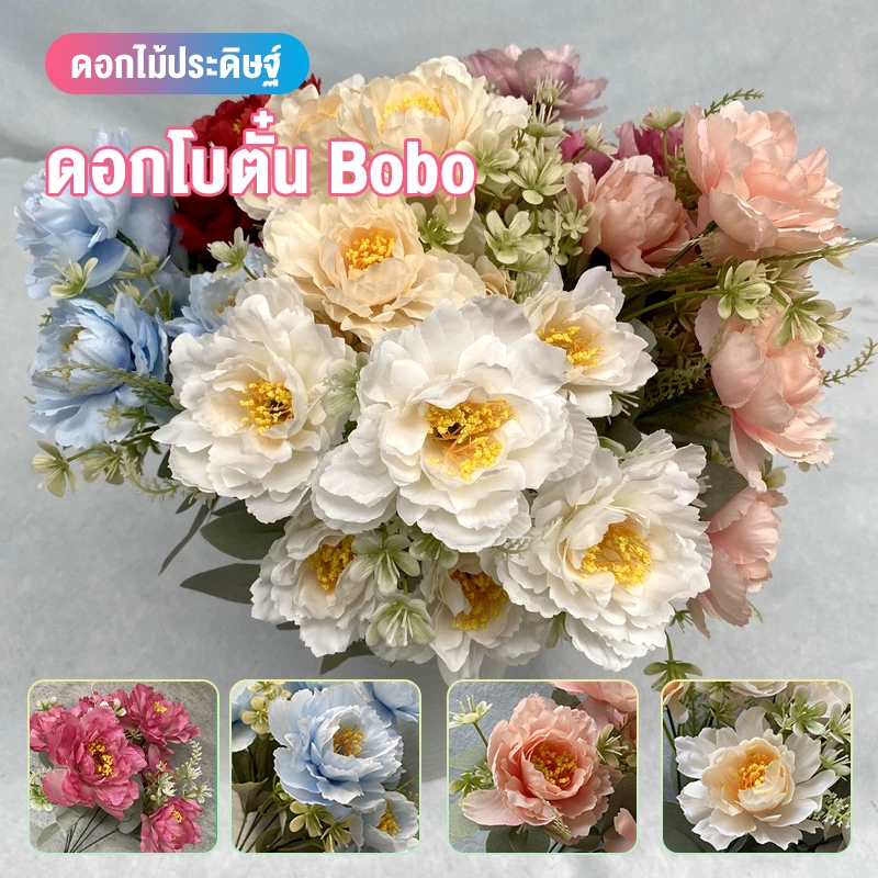 ช่อดอกไม้ประดิษฐ์ 6 ช่อโบ้ดอกโบตั๋นตกแต่งอุปกรณ์ประกอบฉากดอกไม้ปลอม